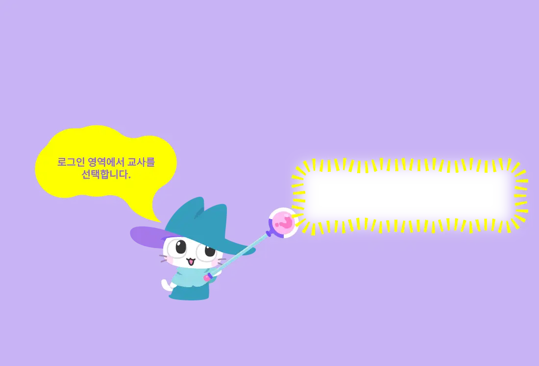 튜토리얼 2 화면 블랙아웃