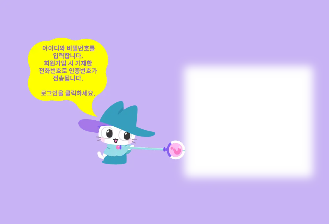 튜토리얼 3 화면 블랙아웃