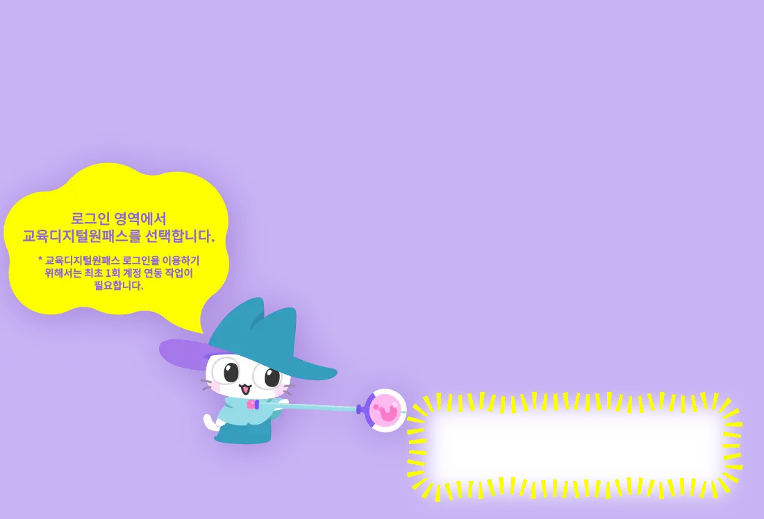 튜토리얼 6 화면 블랙아웃