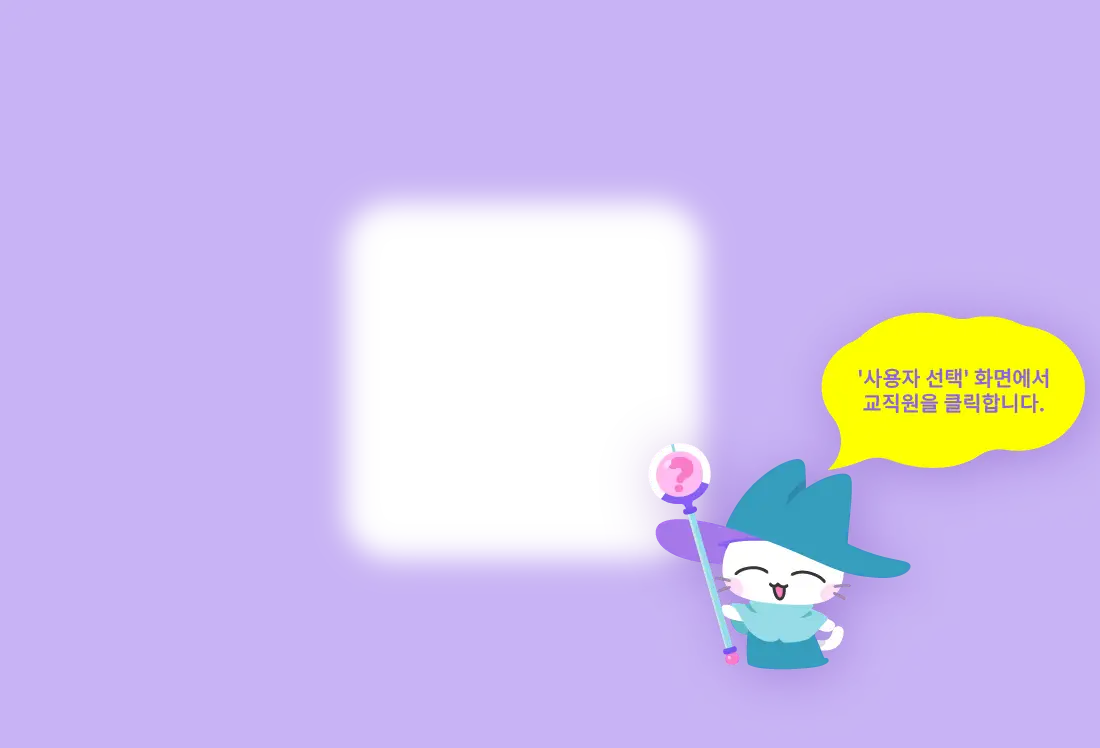 튜토리얼 7 화면 블랙아웃